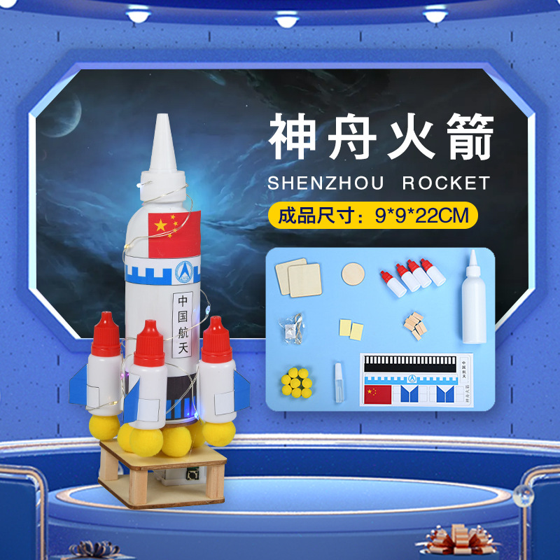 探索星空，点亮智慧 儿童航空航天火箭模型拼装教具的科技启蒙之旅