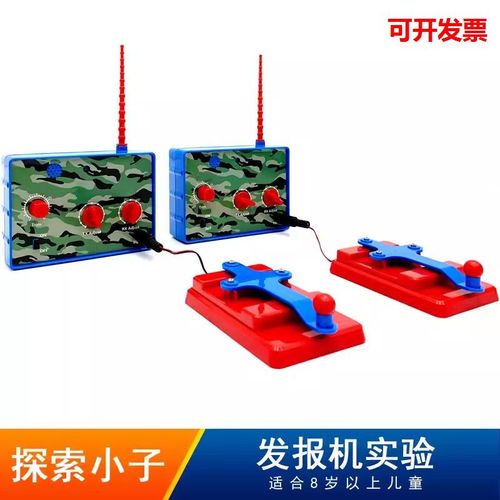 自制发报机儿童实验科教玩具器材幼儿园科技diy小制作无线电模型